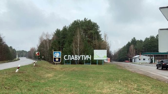 город Славутич