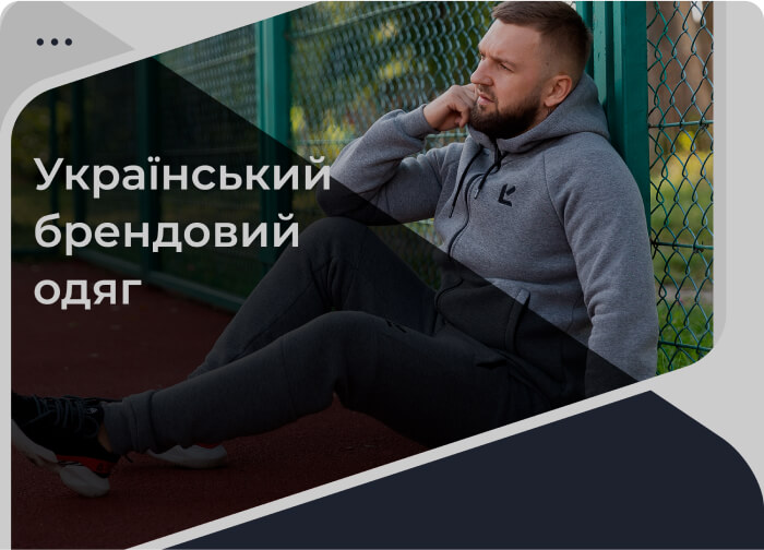вибрати спортивний костюм